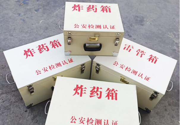 隆化雷管箱和炸药箱材质上有没有什么区别？