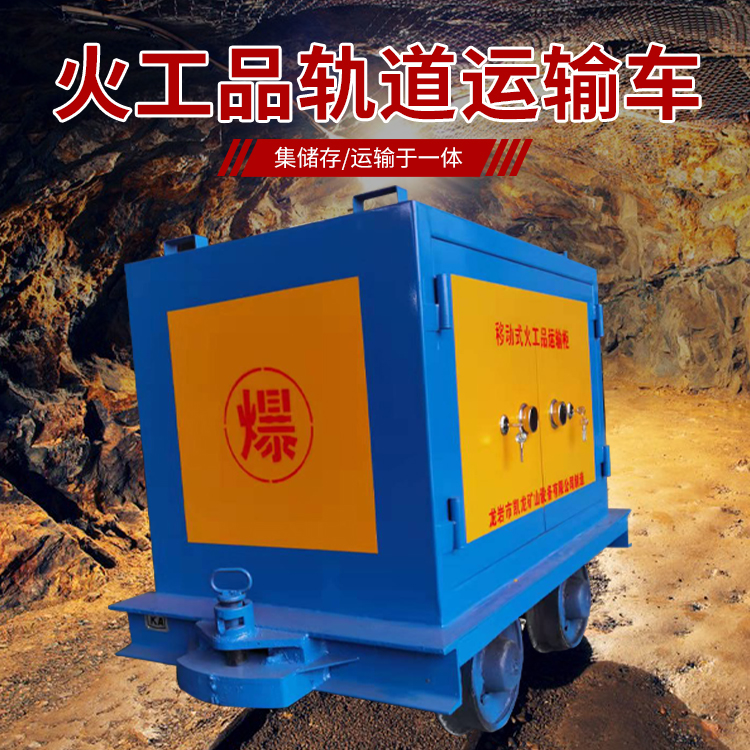 隆化凯龙KL-600YD移动式火工品运输车的标准规格型号和尺寸说明