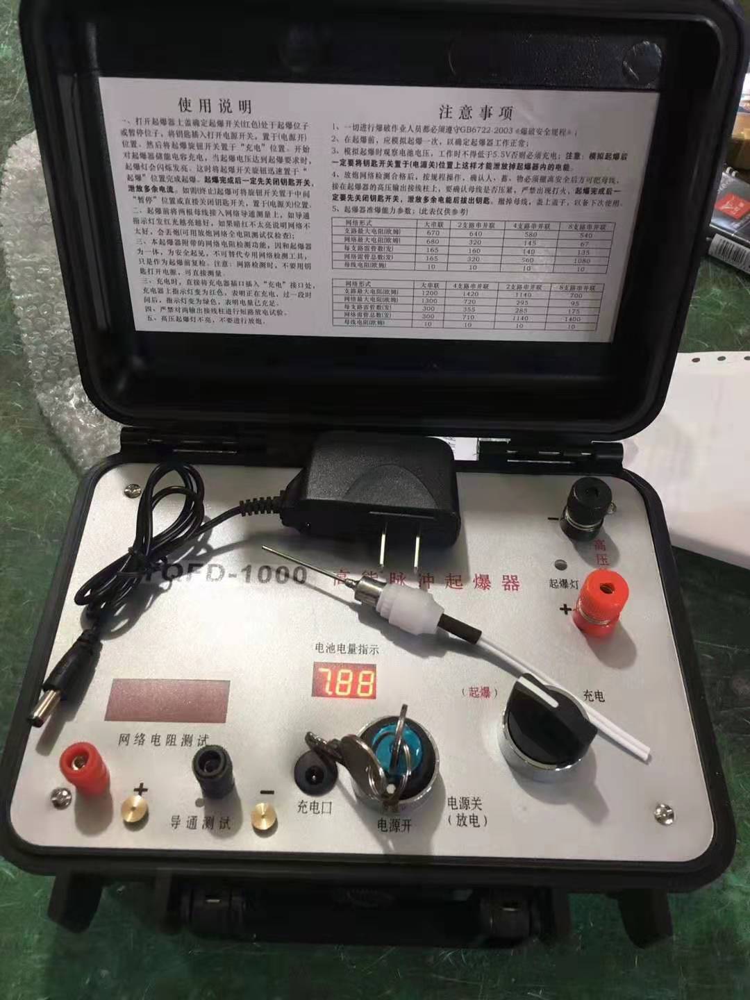 隆化发爆器（矿用起爆器）：爆破作业的“总开关”，你真的了解它吗？